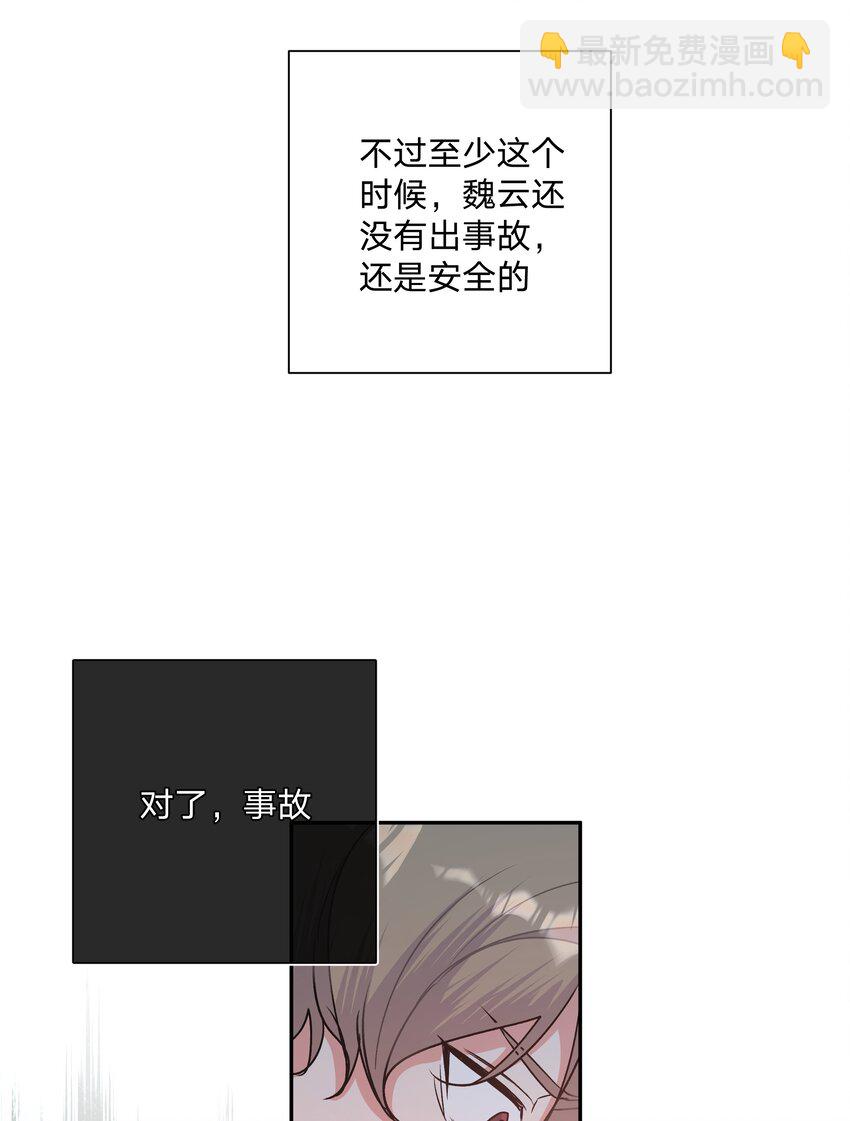 002 我们认识吗？-第3话