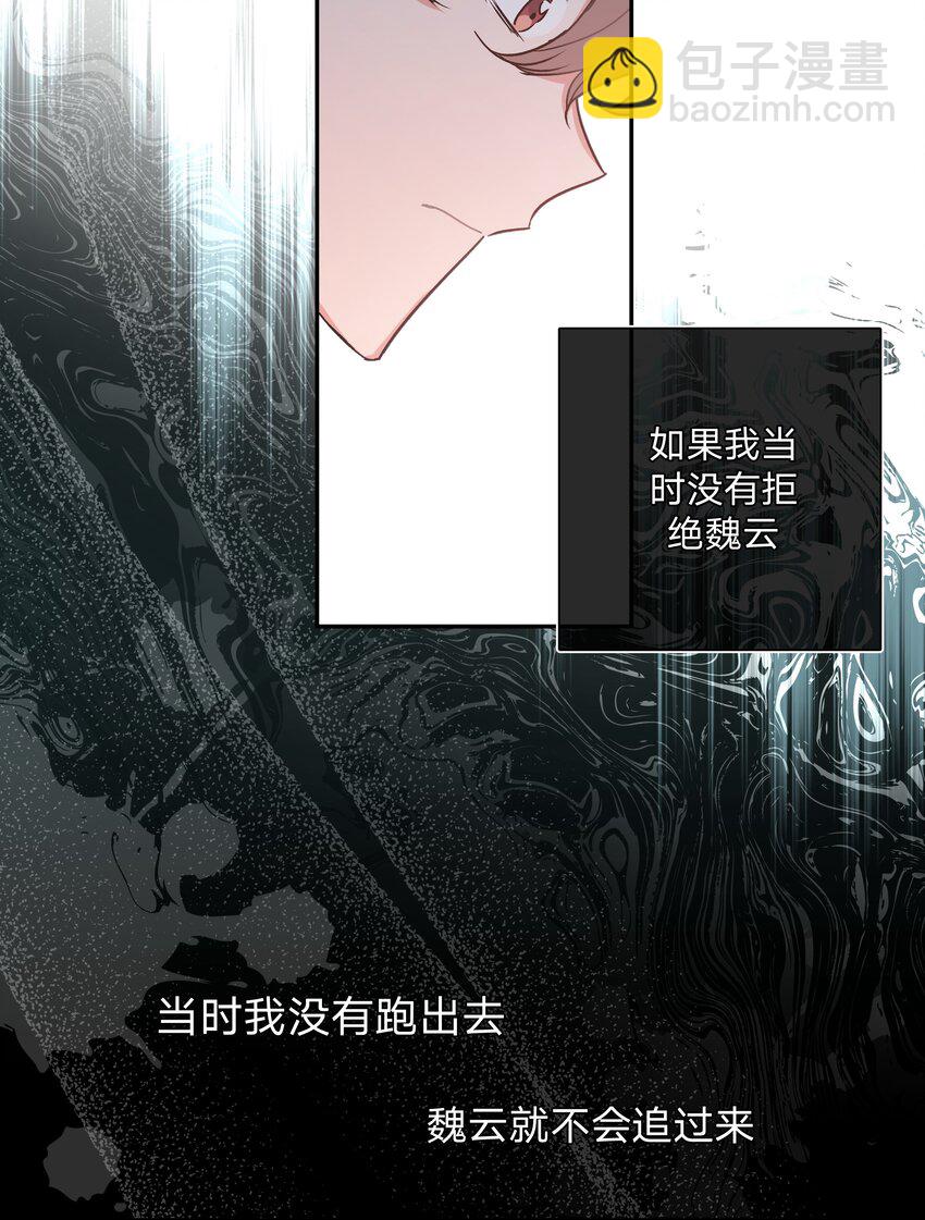 002 我们认识吗？-第3话