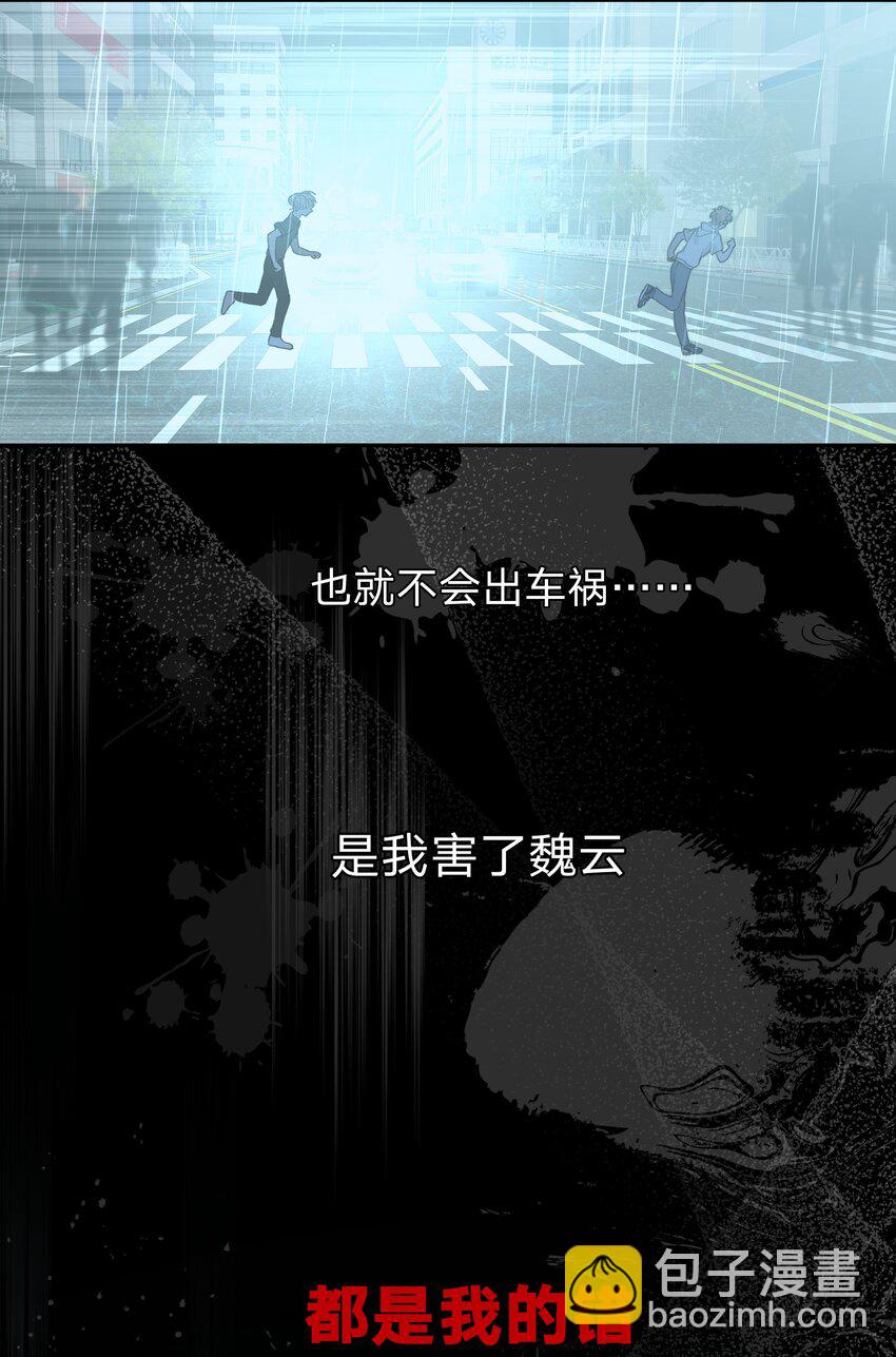 002 我们认识吗？-第3话