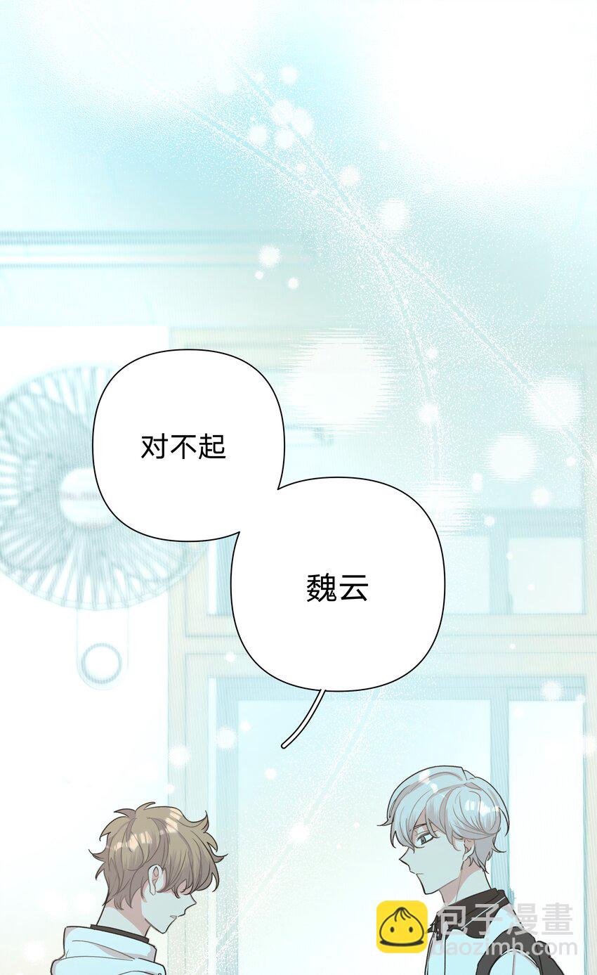 002 我们认识吗？-第3话