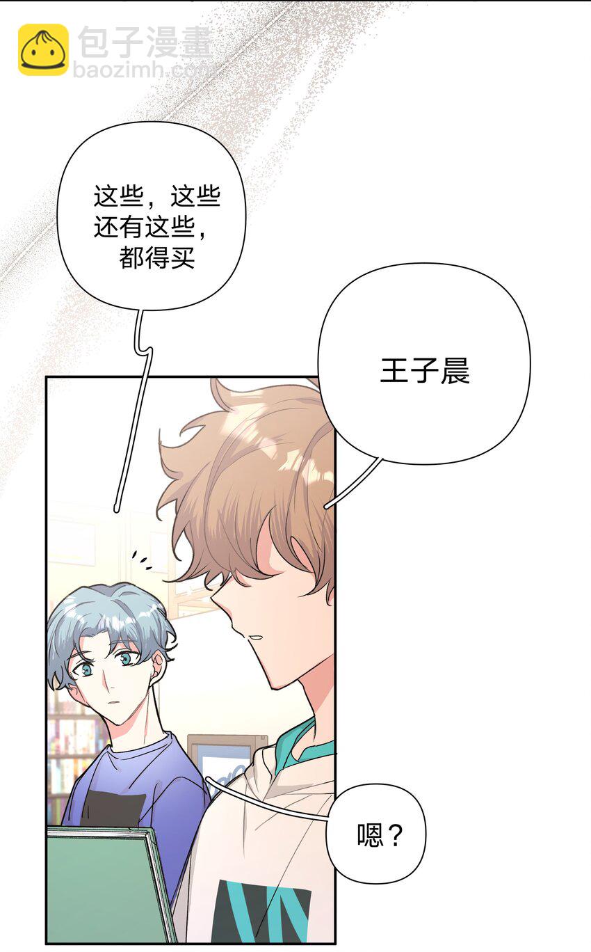 002 我们认识吗？-第3话