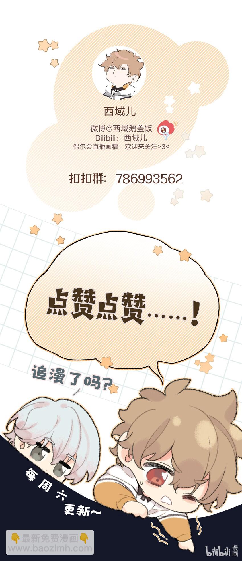 002 我们认识吗？-第3话