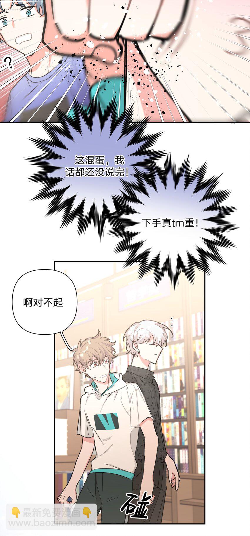 002 我们认识吗？-第3话
