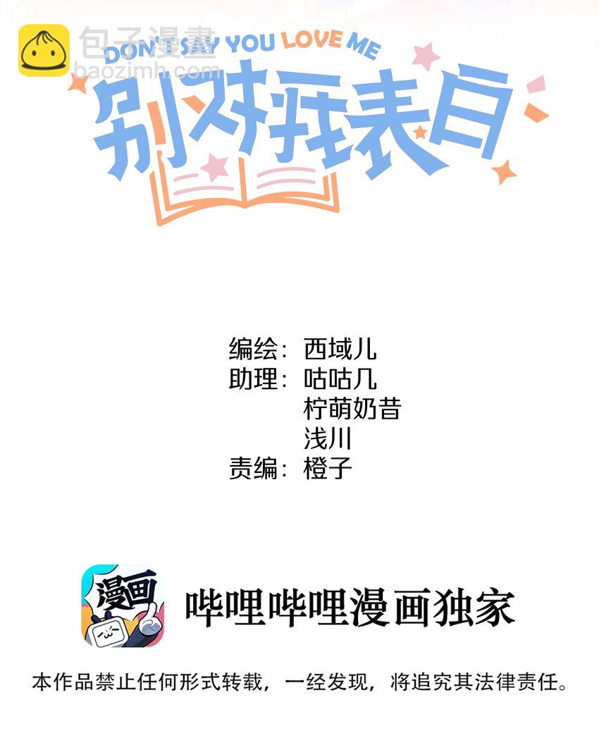 019 过生日-第21话