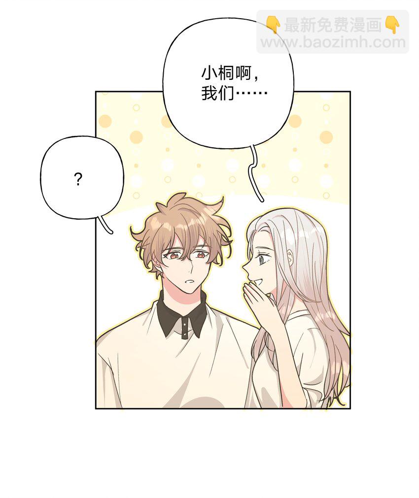 019 过生日-第21话