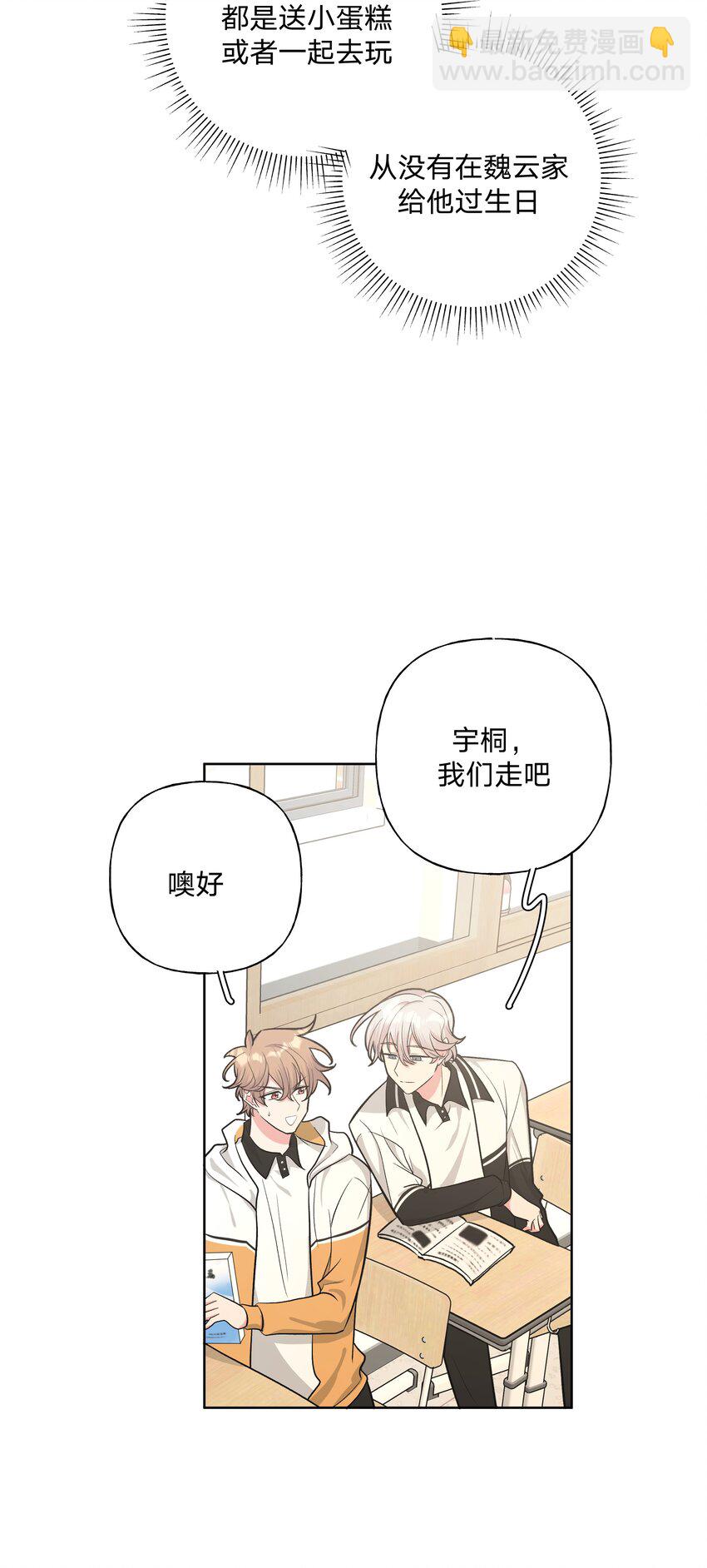 019 过生日-第21话