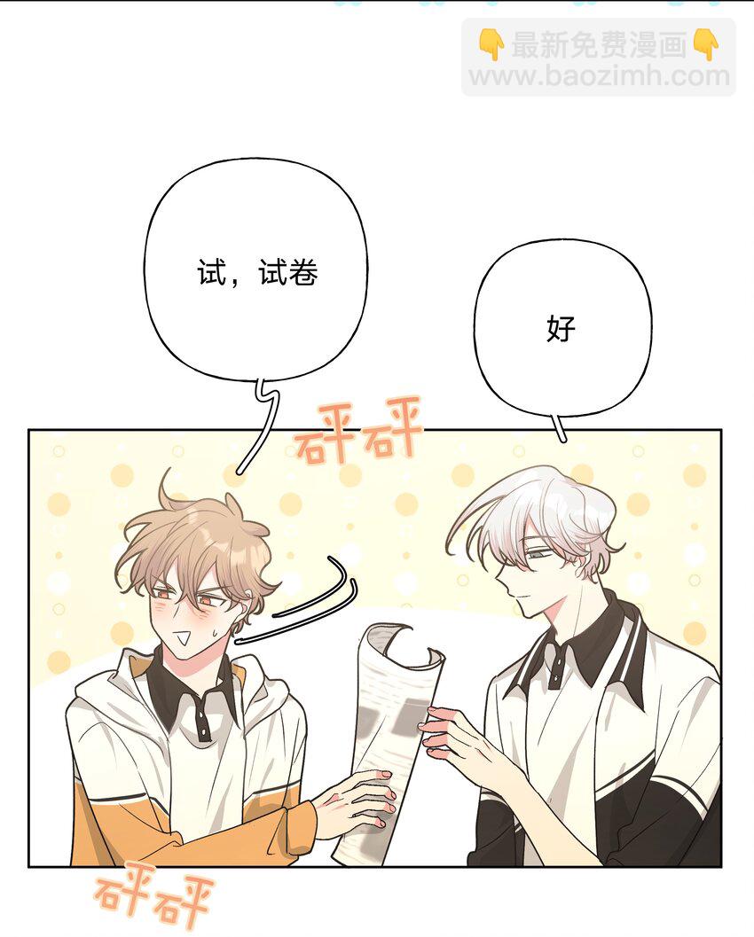 021 我会支持你的！-第23话