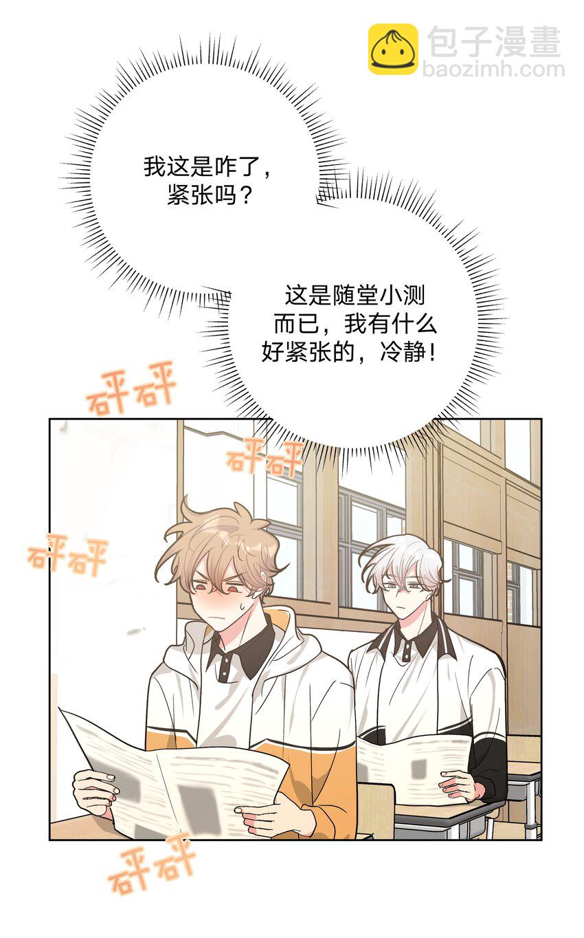 021 我会支持你的！-第23话