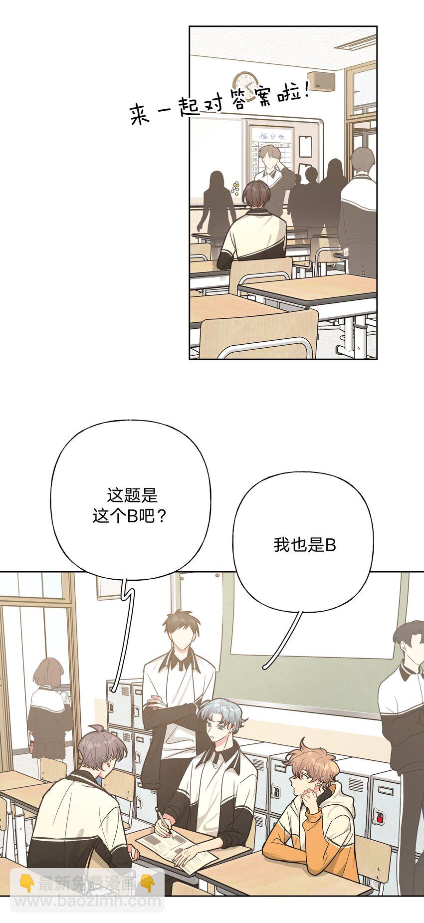 021 我会支持你的！-第23话