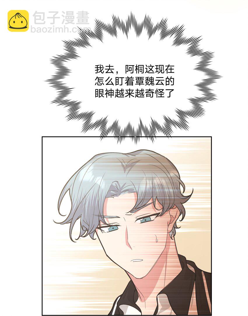 021 我会支持你的！-第23话