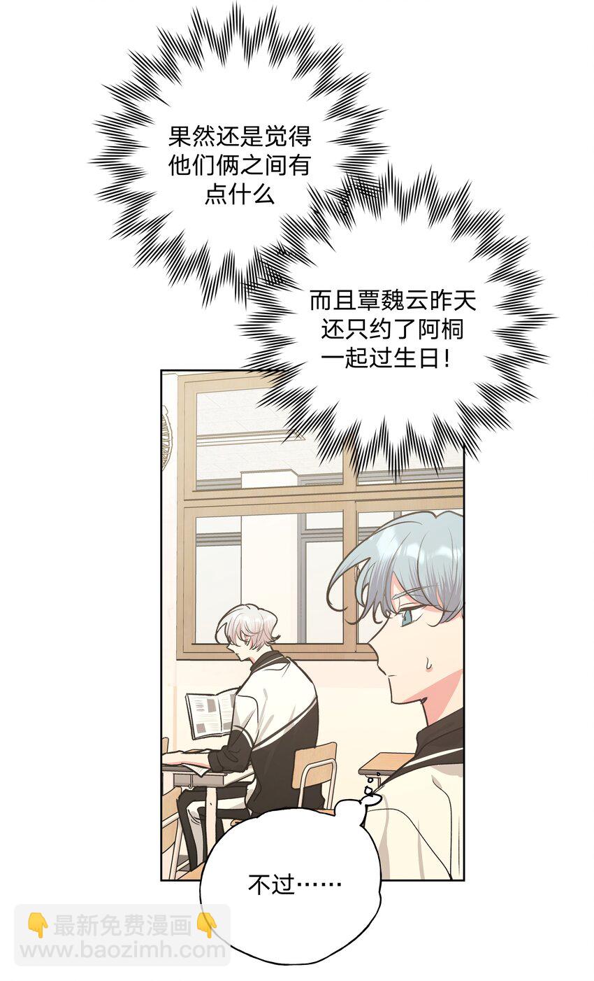 021 我会支持你的！-第23话