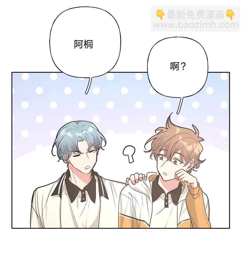 021 我会支持你的！-第23话