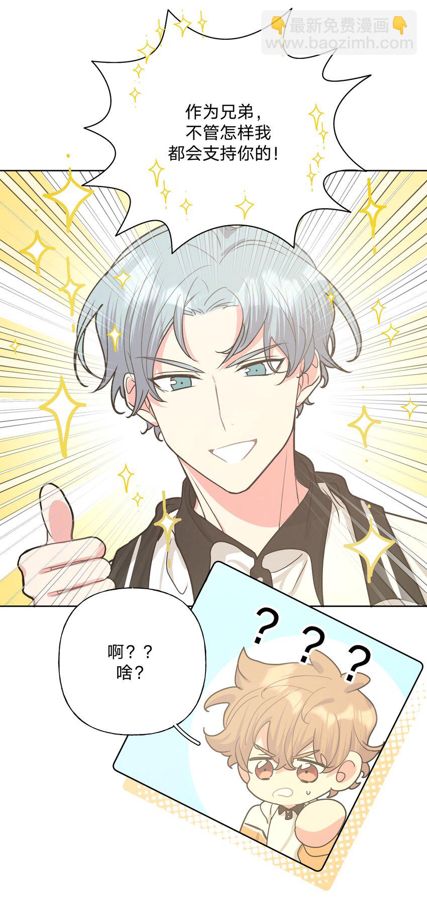 021 我会支持你的！-第23话