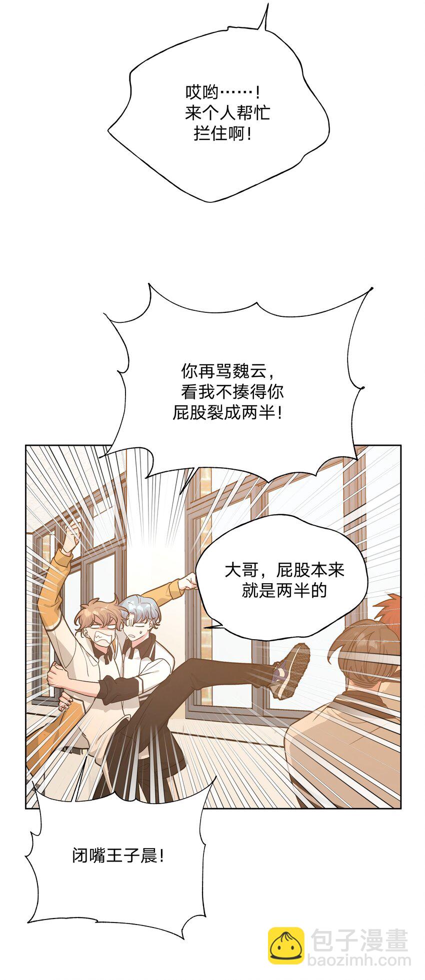 023 坏话-第25话