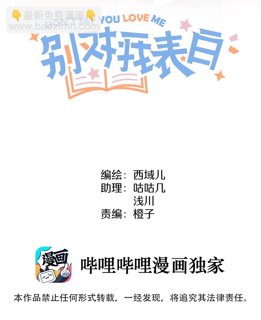 024 站住！-第27话