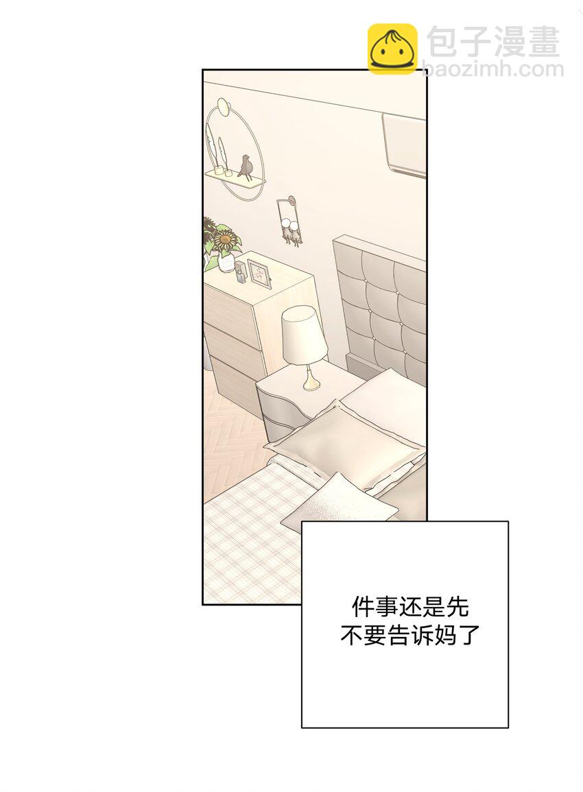 024 站住！-第27话