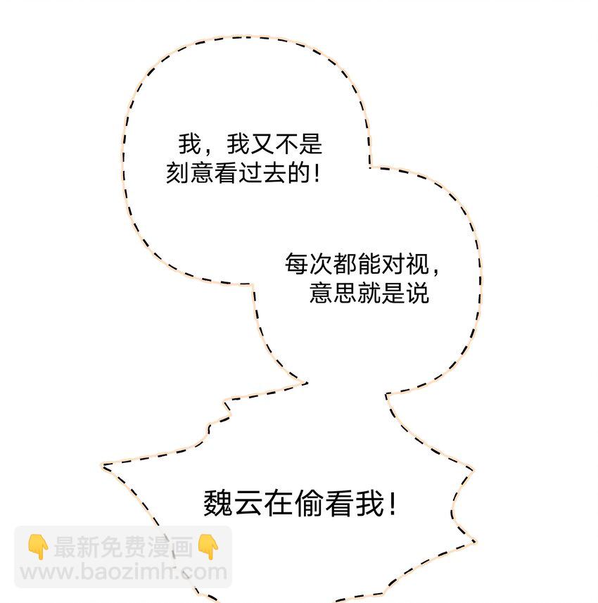 026 为什么他们会在一起-第29话