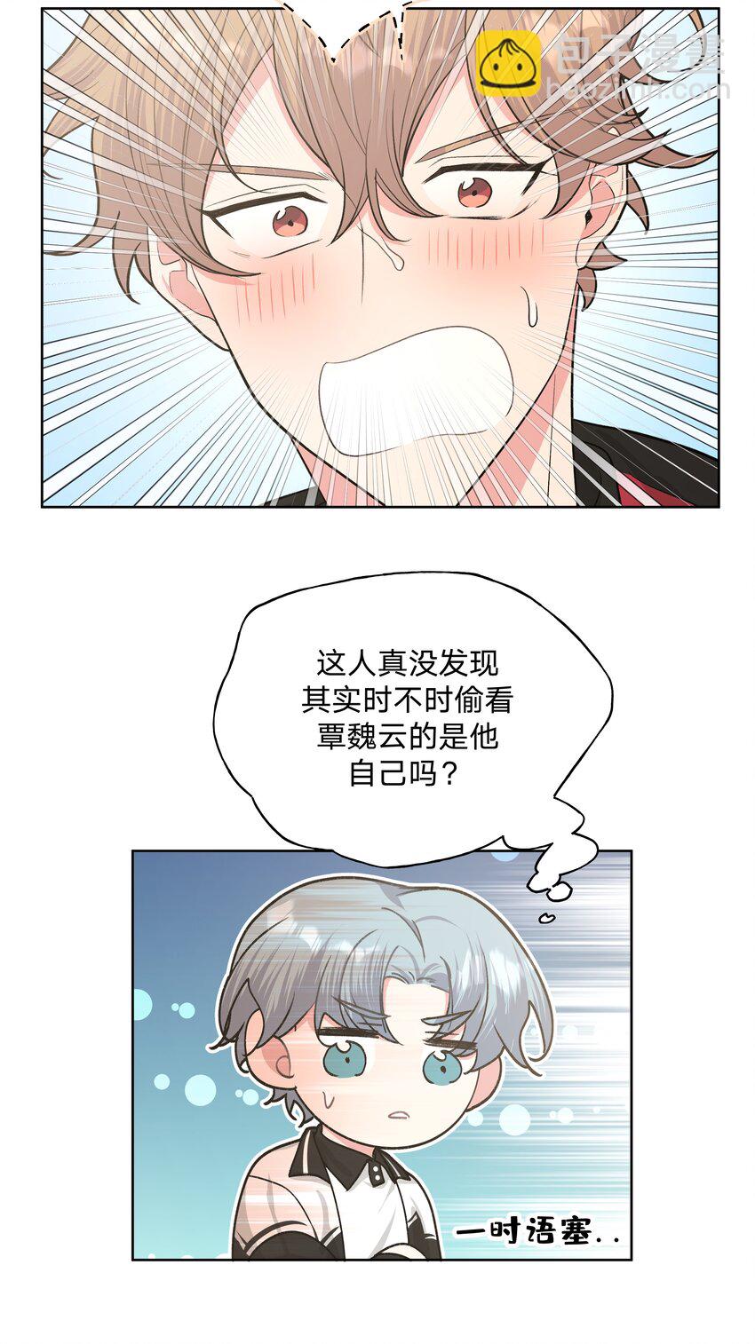 026 为什么他们会在一起-第29话