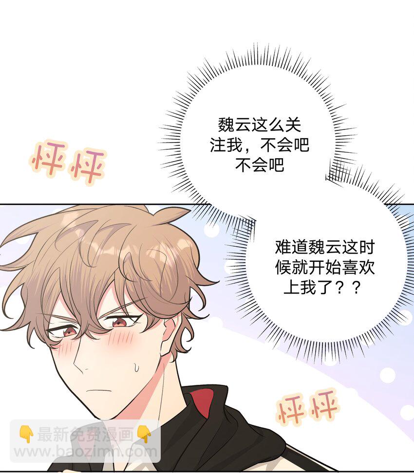 026 为什么他们会在一起-第29话
