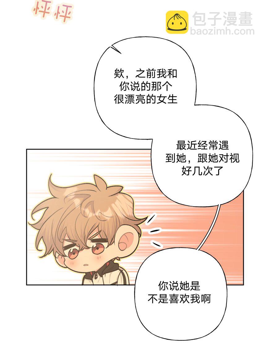 026 为什么他们会在一起-第29话