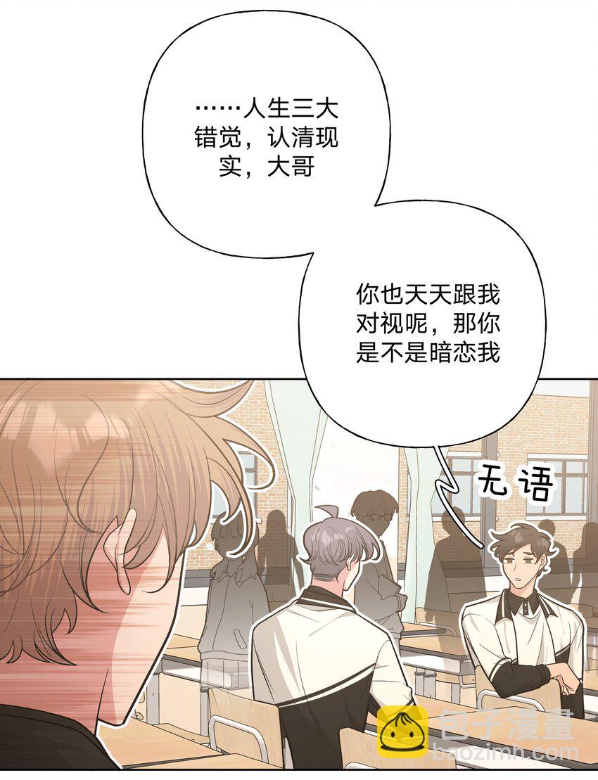 026 为什么他们会在一起-第29话
