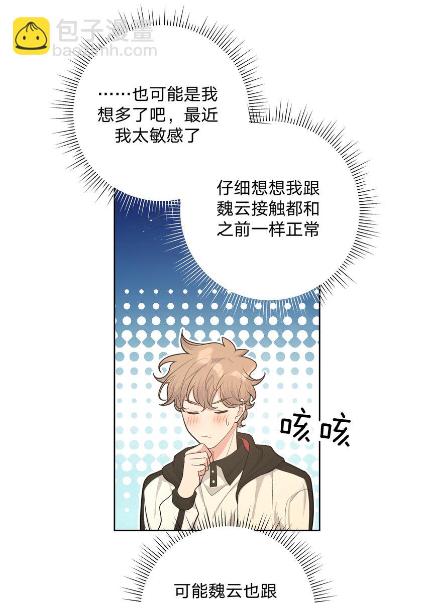 026 为什么他们会在一起-第29话