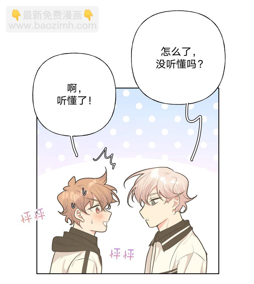 026 为什么他们会在一起-第29话