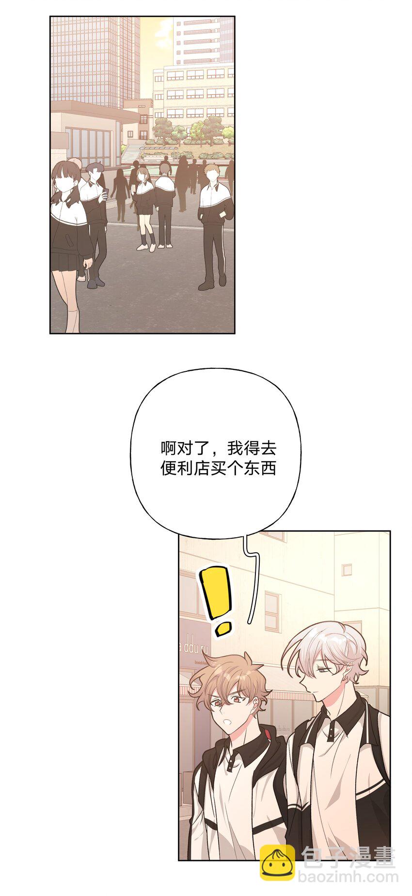 026 为什么他们会在一起-第29话