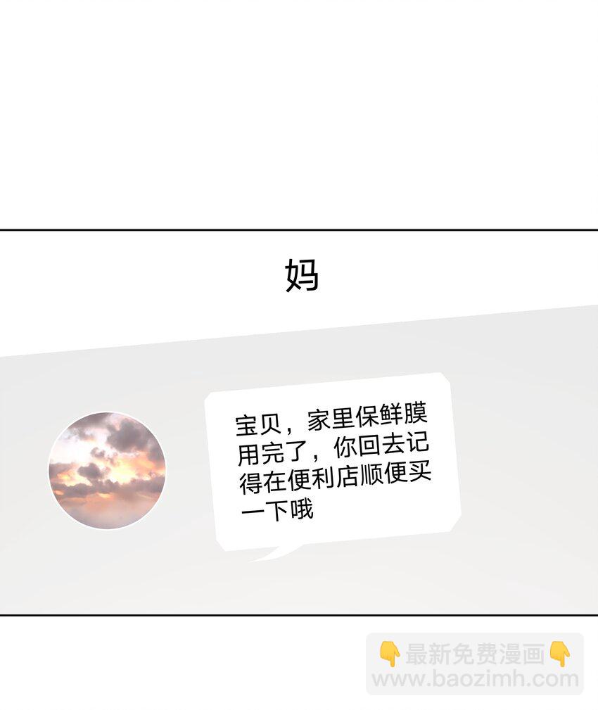 026 为什么他们会在一起-第29话