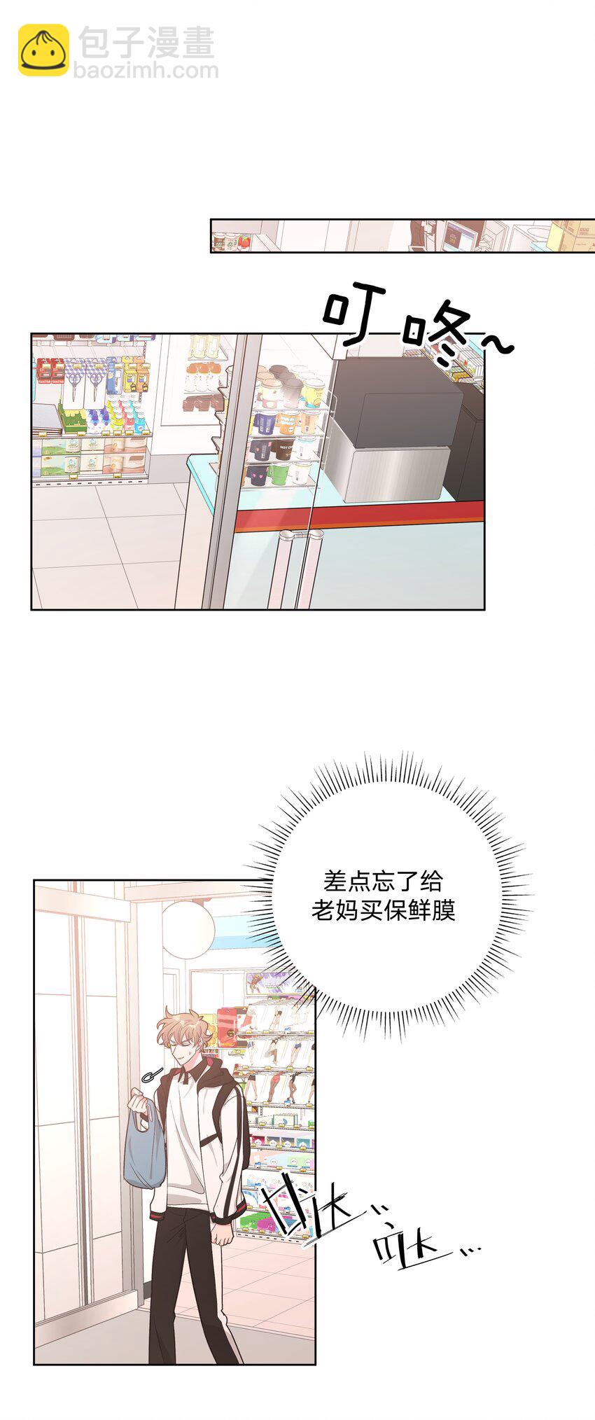 026 为什么他们会在一起-第29话