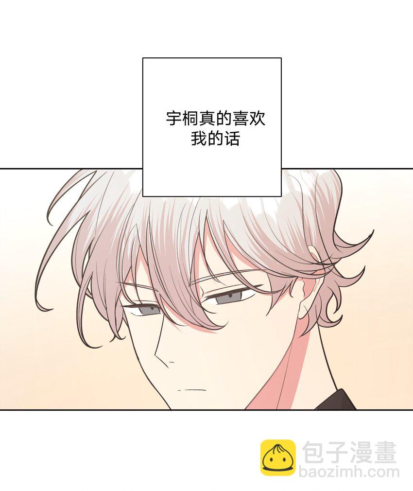 026 为什么他们会在一起-第29话
