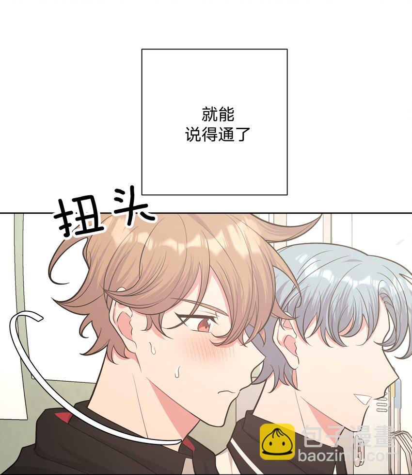 026 为什么他们会在一起-第29话