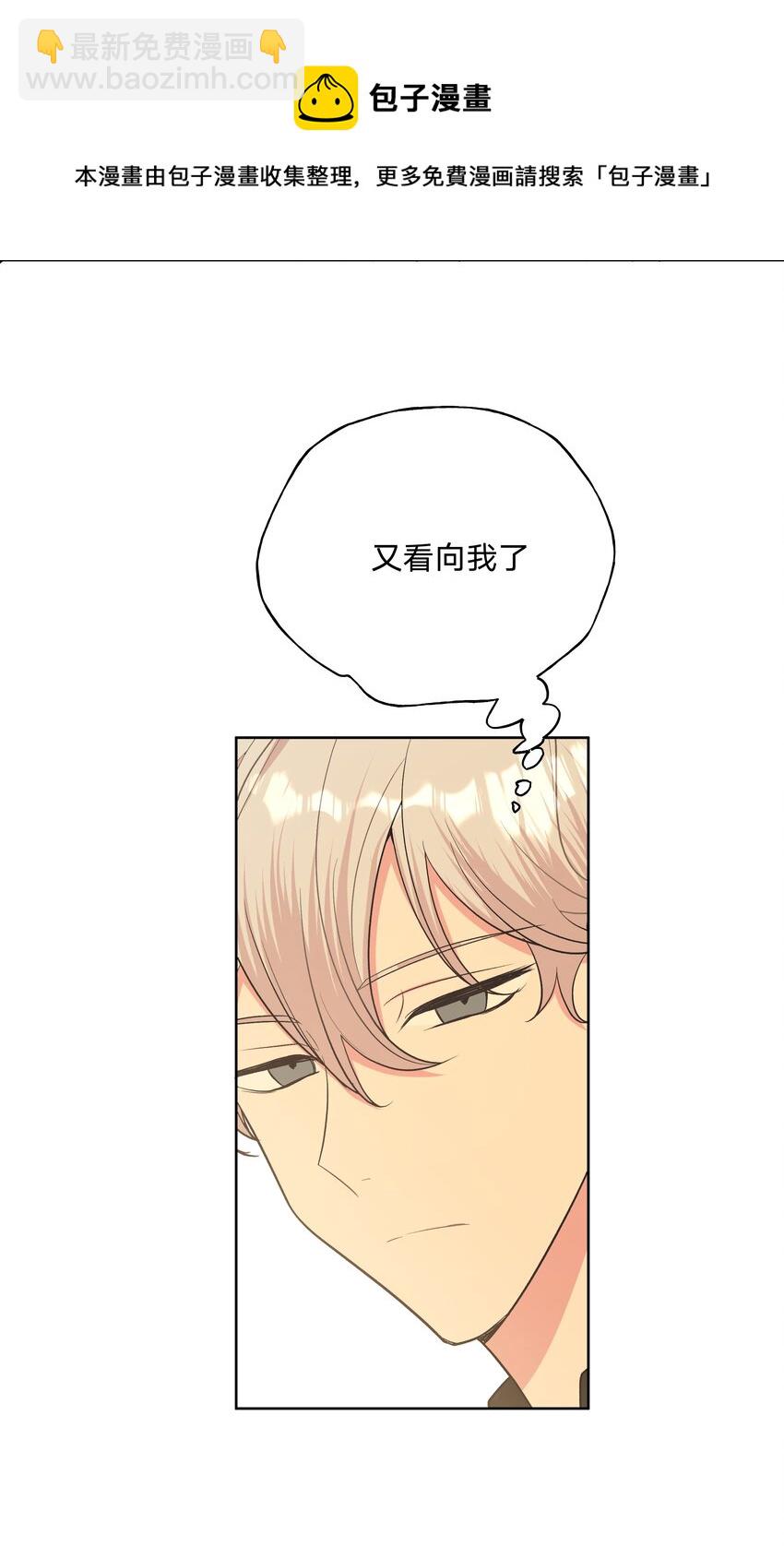 026 为什么他们会在一起-第29话