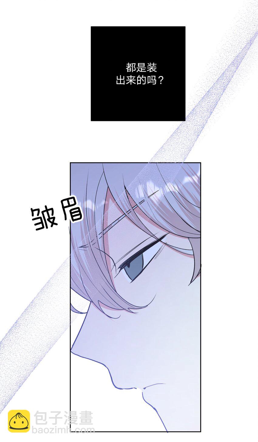 028 真的是那样的人吗-第31话