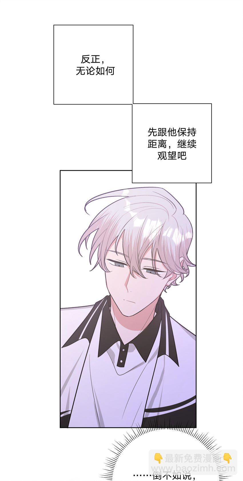 028 真的是那样的人吗-第31话