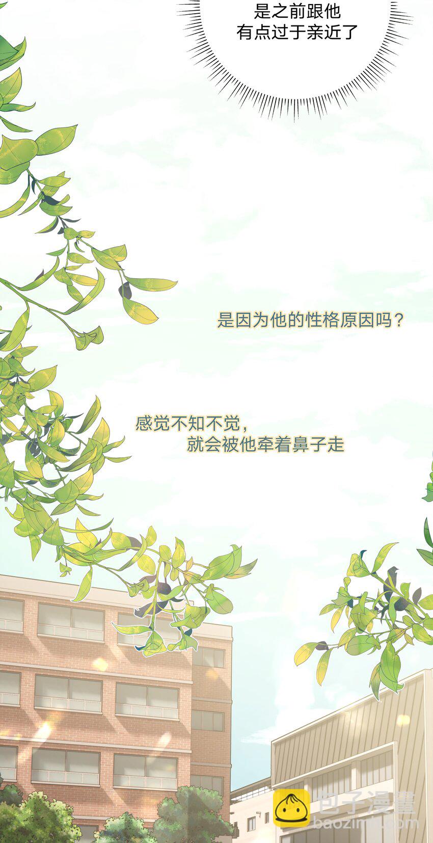 028 真的是那样的人吗-第31话