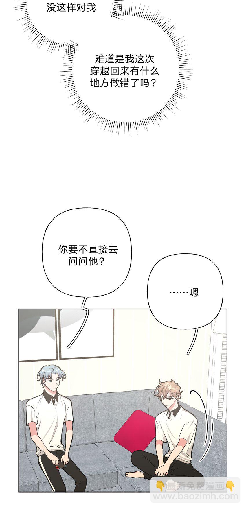 028 真的是那样的人吗-第31话