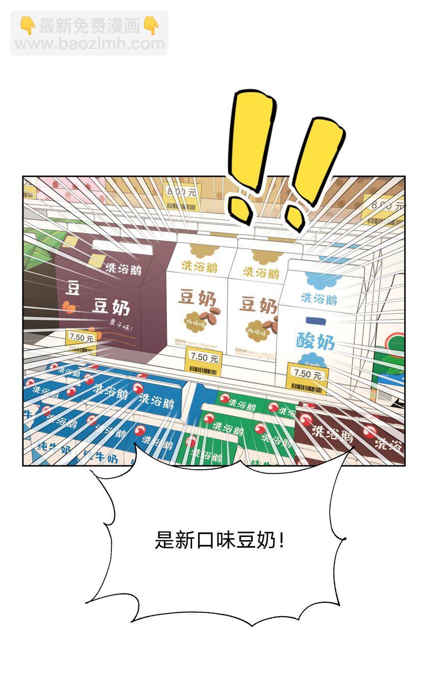 028 真的是那样的人吗-第31话