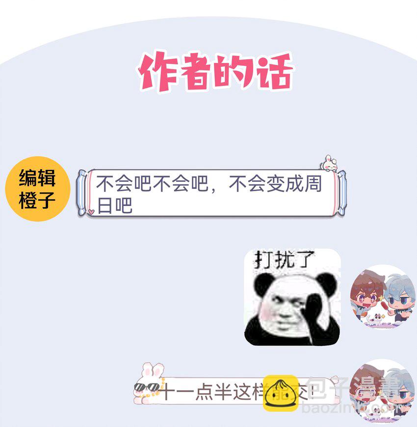 028 真的是那样的人吗-第31话