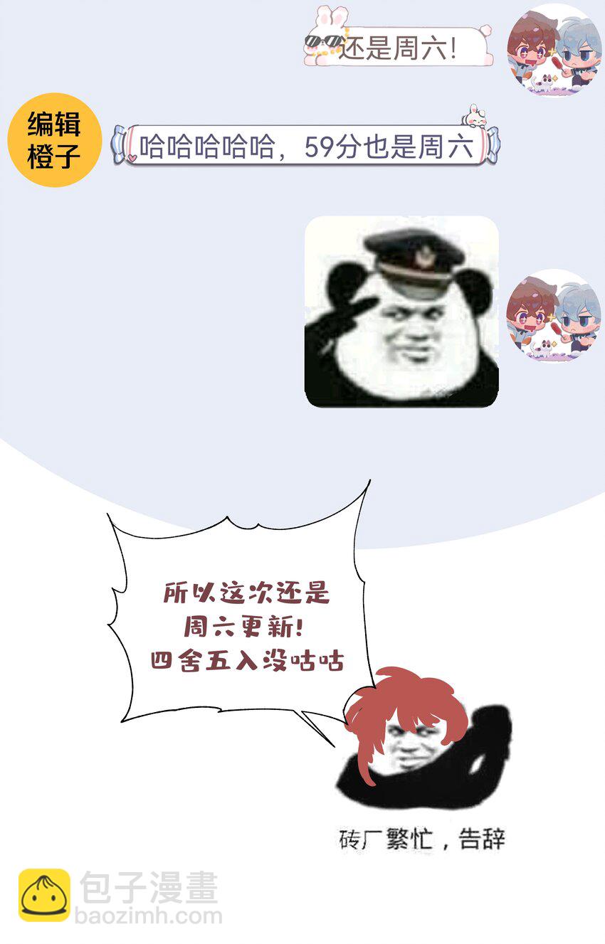028 真的是那样的人吗-第31话