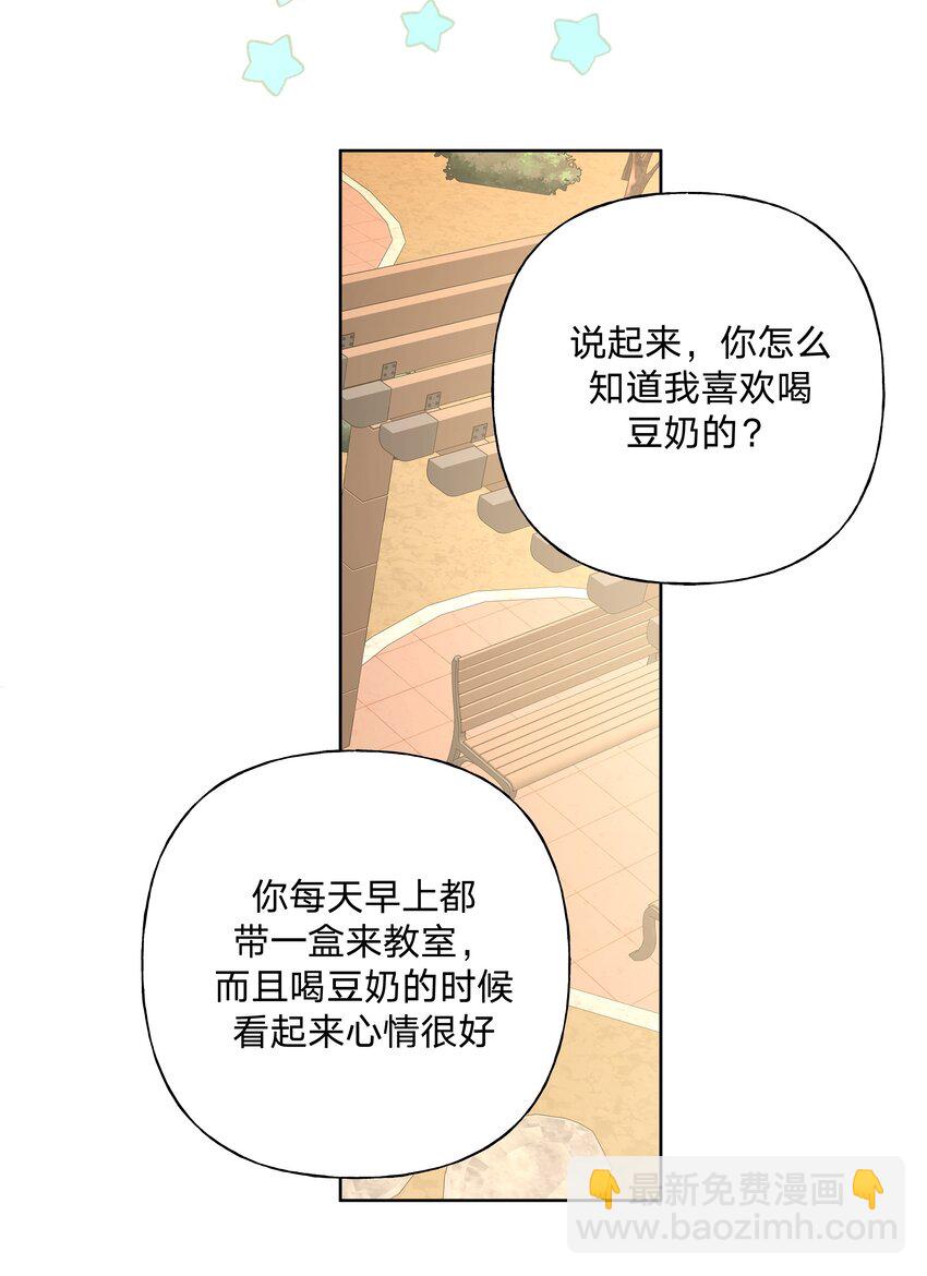 030 看着我(1/2)-第33话