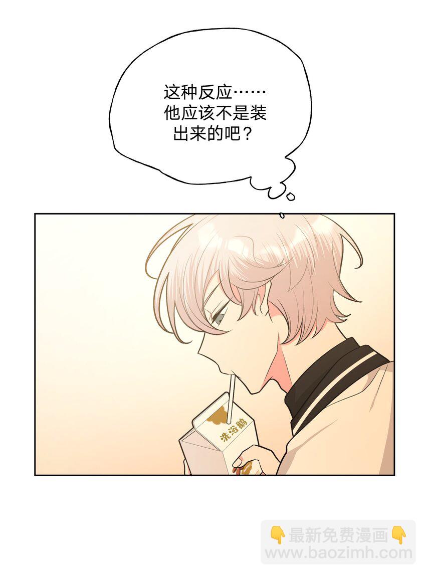 030 看着我(1/2)-第33话