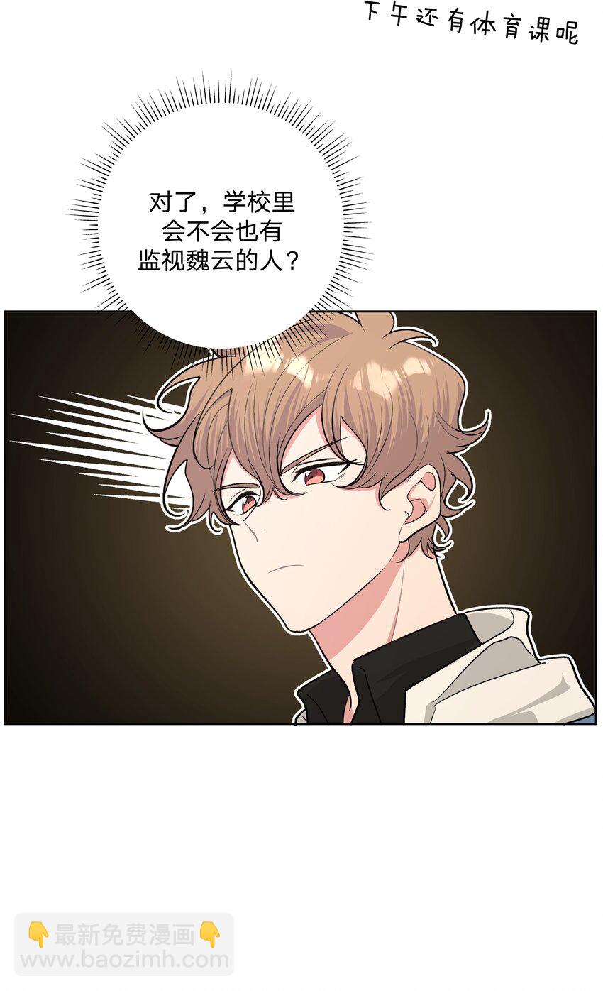 032 我要保护魏云-第35话