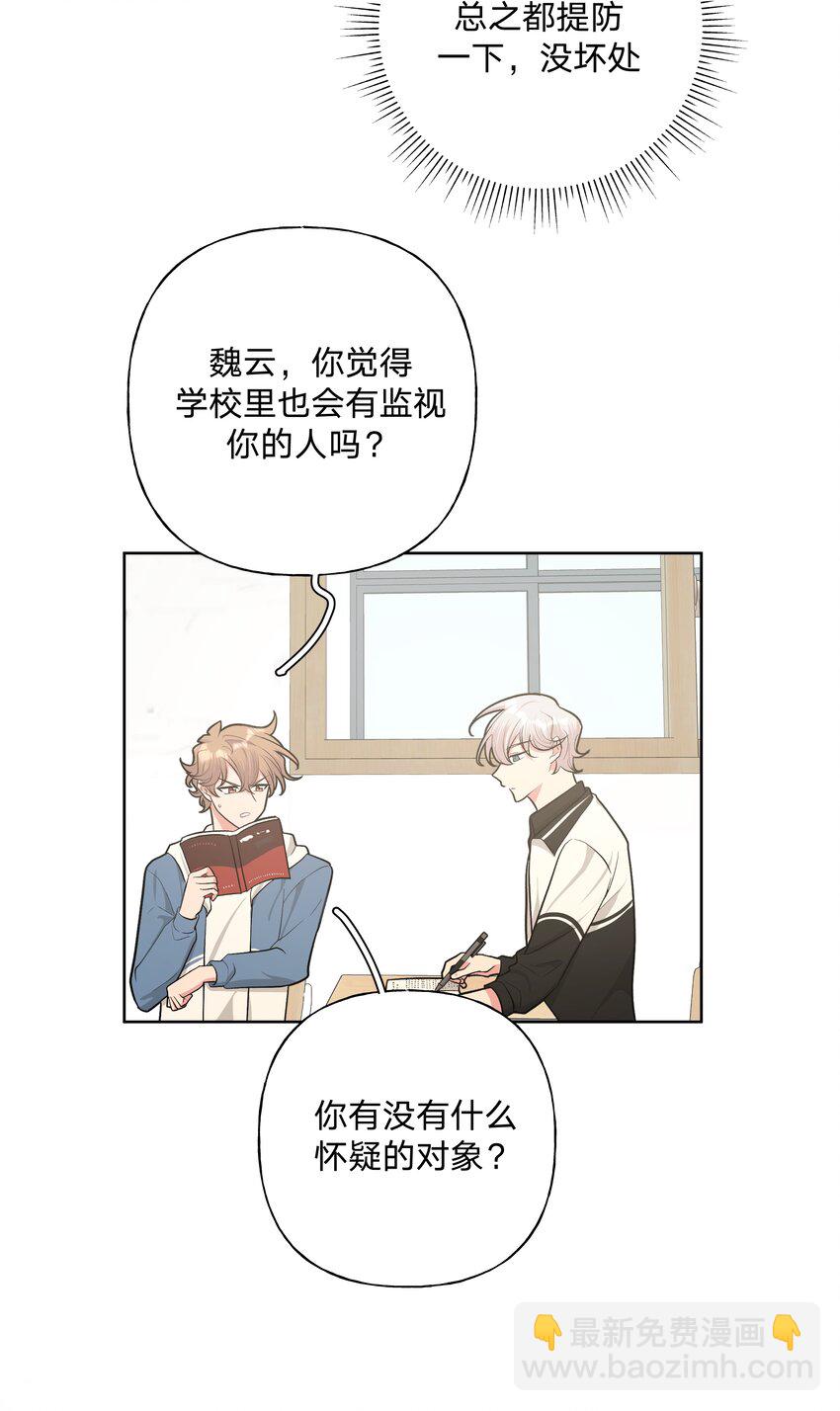 032 我要保护魏云-第35话