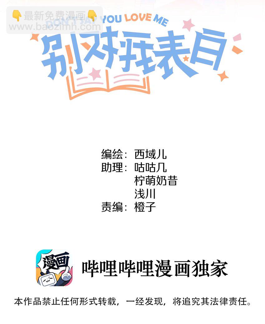 032 我要保护魏云-第35话