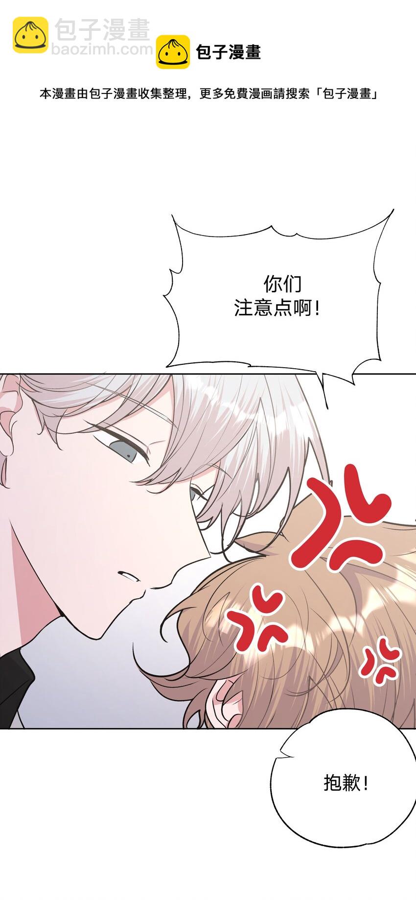 032 我要保护魏云-第35话