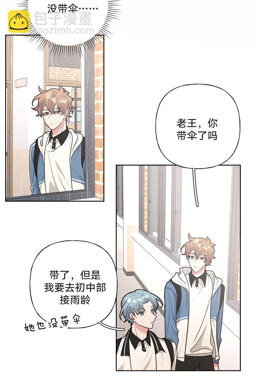 032 我要保护魏云-第35话