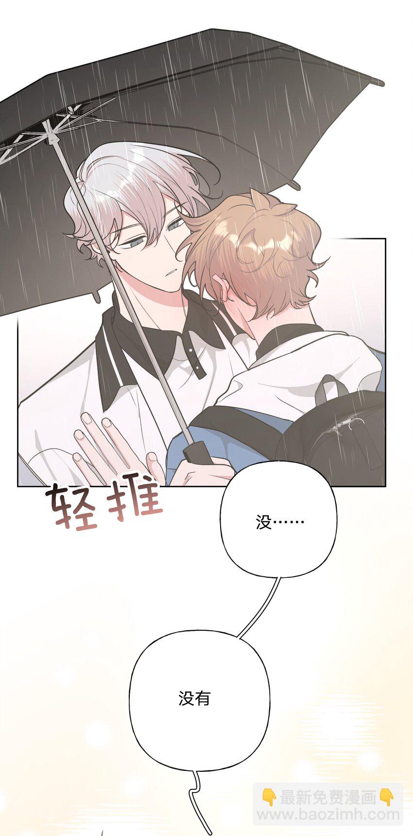 032 我要保护魏云-第35话