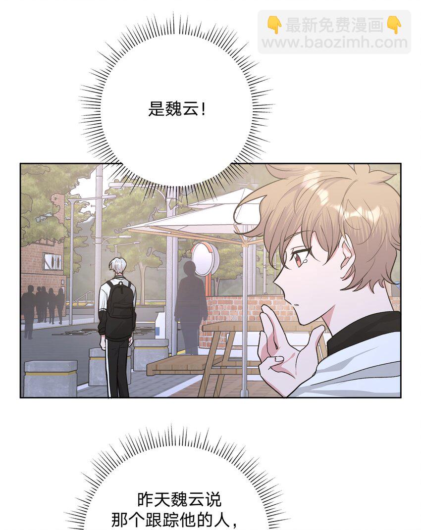 032 我要保护魏云-第35话