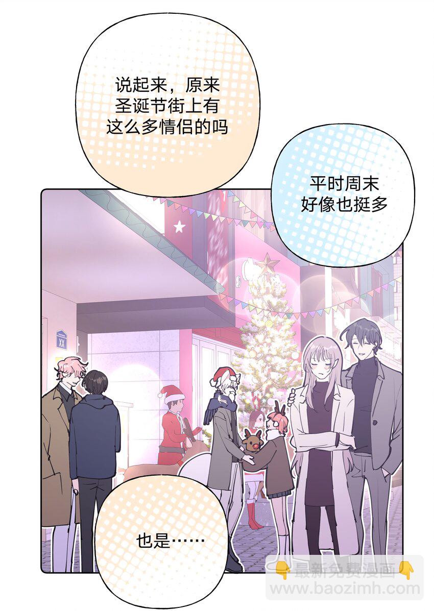 小番外 圣诞节-第37话